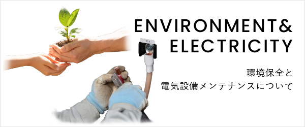 ENVIRONMENT&ELECTRICITY