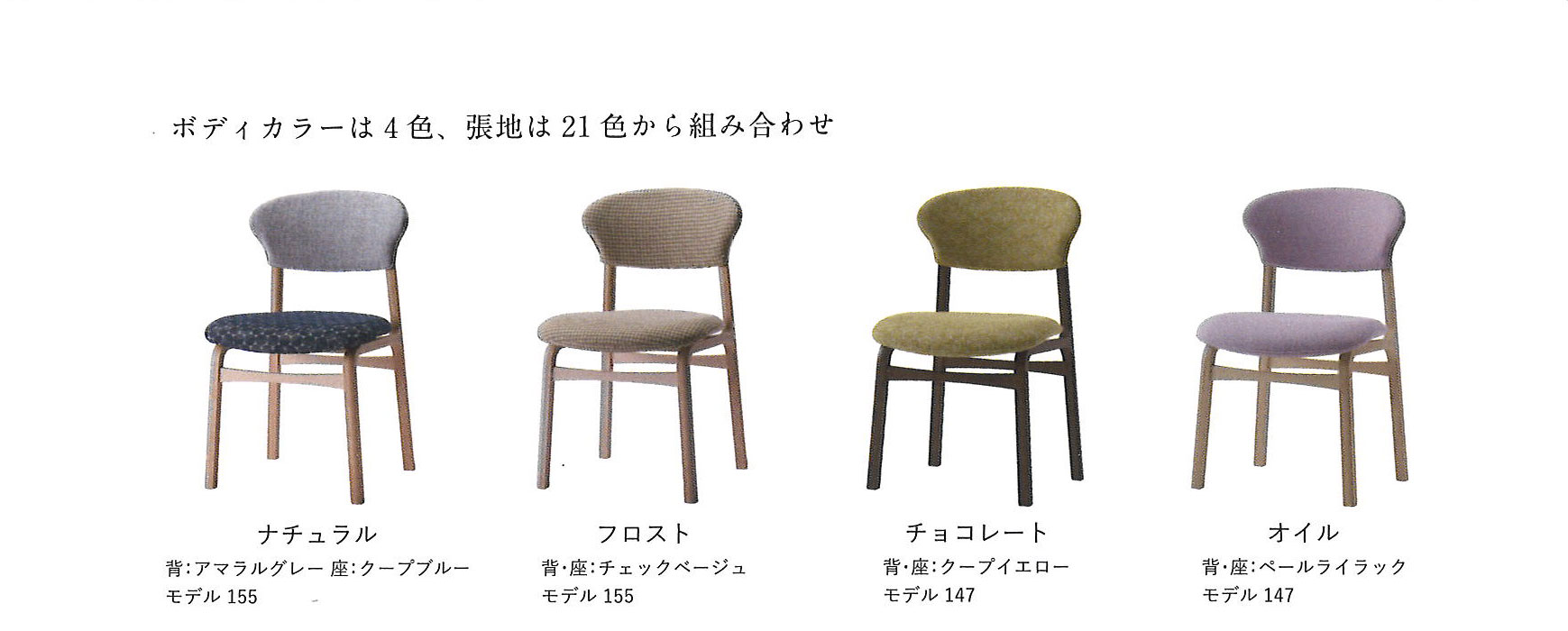 PEONIAの4種類のボディカラー